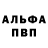 АМФЕТАМИН Розовый Jonne Dee