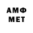 Меф 4 MMC Fernando O.