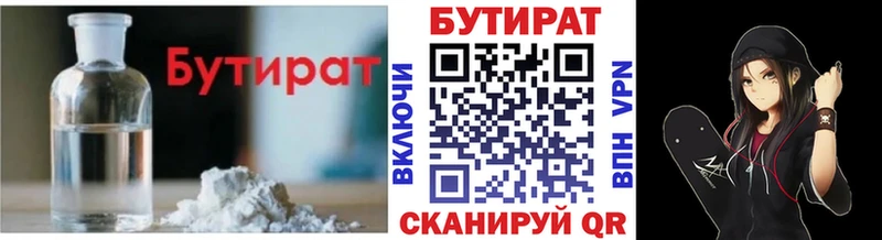 где купить наркотик Челябинск БУТИРАТ GHB