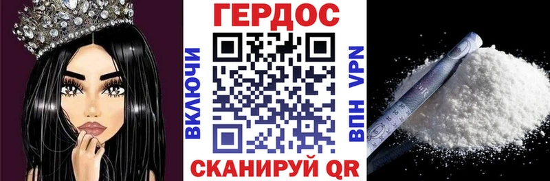 Героин герыч Челябинск